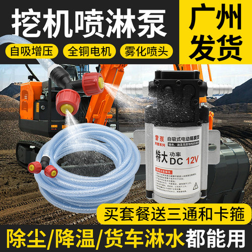 挖土机工地除尘泵设施花园淋水泵加装雾炮喷淋系统除尘设备高压泵