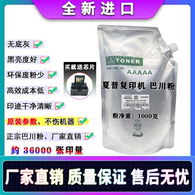 夏普 M 3608 4608 5608 3658 4658 5658 364 464 564 365 N 碳粉
