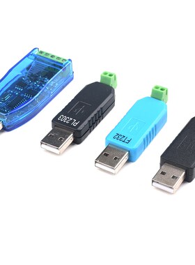 USB转485转换器 USB TO RS485 CH340 PL2303 FT232RL转RS485模块