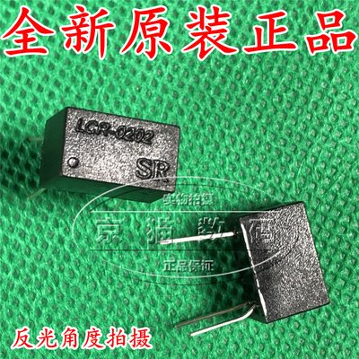 全新正品 线性光耦 LCR0202 直插DIP4 光电耦合器功放音响专用