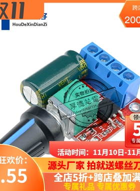 PWM直流电机调速器5V-35V调速开关板5A开关LED调光器调速器模块