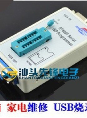 USB液晶编程器 液晶编程器 超级USB 液晶编程器 RT809F