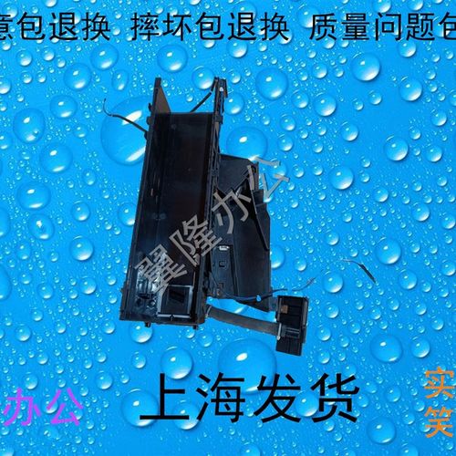 包邮富士施乐 IV4070 IV5070 四代机  粉盒托架 下粉管