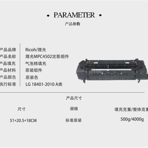 理光MP C3002 C3502 C4502 C5502 C830定影器单元220V11 加热组件