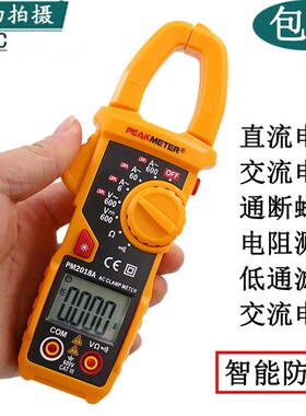 华谊数位钩表交流数字钳式钳形电流表万用表万能表PM2018A电压表