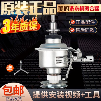 小天鹅洗衣机离合器TB80-V1059H/2128IS/5388CLK/8168WS/6088CLS
