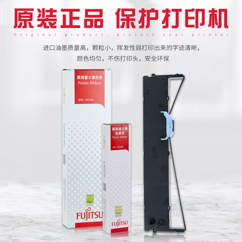 原装富士通dpk2180E色带架DPK2180H 2081T 1580E 1686 色带芯框