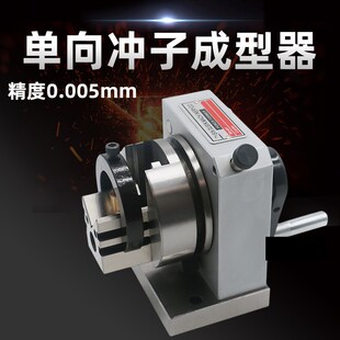研磨器磨冲头 冲子成型器 单向冲子成型器 冲子研磨机 磨床磨针机