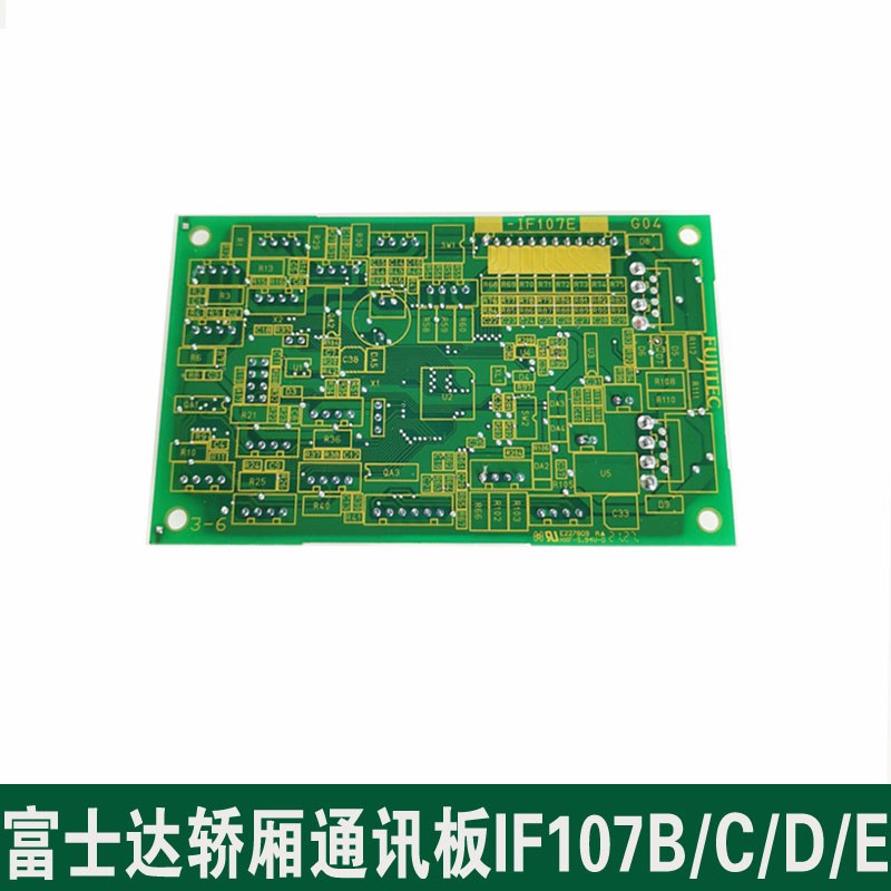华升富士达电梯107B C A D E 指令板 通讯板 轿厢内 富士达107C板