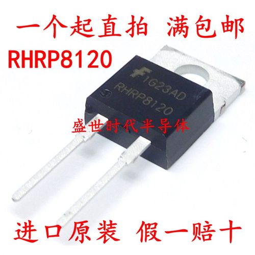 全新进口原装 RHRP8120 TO-220-2 8A 1200V 超快恢复二极管