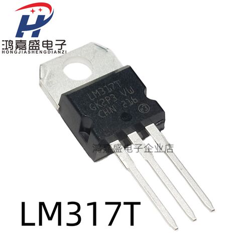 原装正品 直插 LM317T TO-220 线性稳压器芯片 可调 +1.2/37V