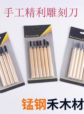 雕刻 刀全套具工具刻木篆刻木雕刀印章橡皮章木工木刻根雕美手 工
