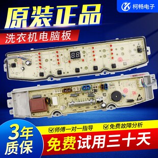 海尔全自动洗衣机电脑板主板控制板XQS100 Z138 XQB100 Z218 Z038