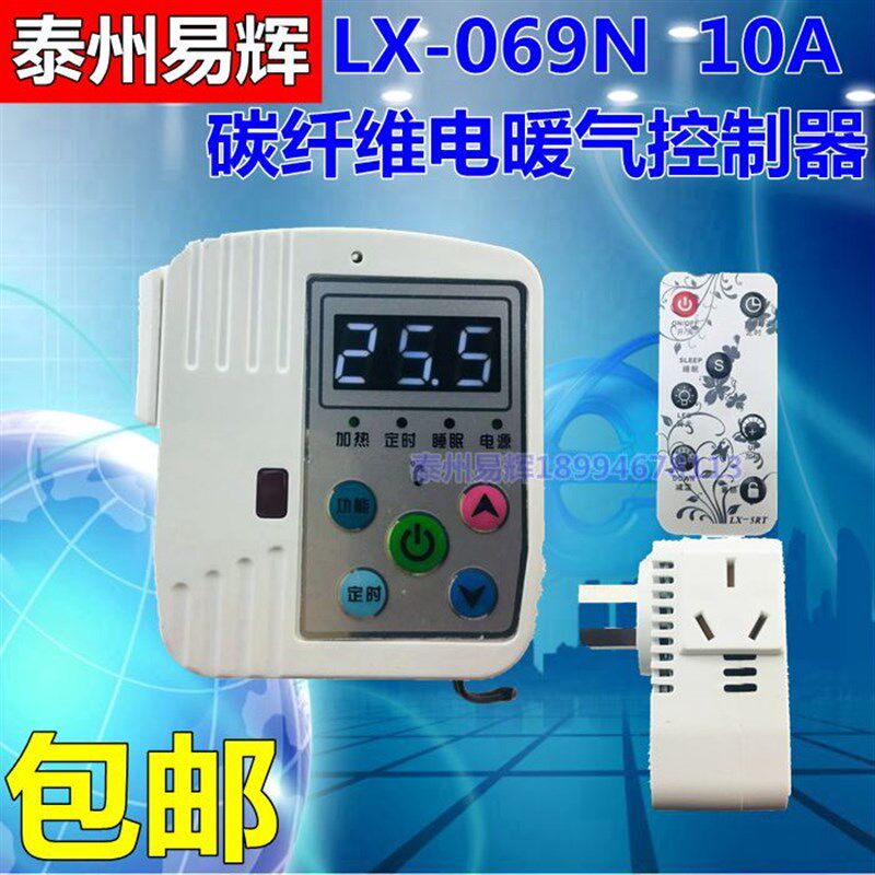 LX069N/069碳纤维电暖器16A10A碳晶取暖器油汀暖气温控带遥控定时,农机/农具/农膜,灌溉工具,淘宝优惠券,粉丝福利购,淘宝优惠卷