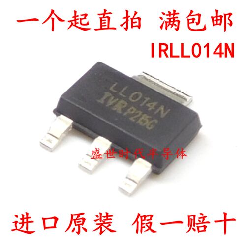 全新进口原装 IRLL014N SOT-223 LL014N MOS场效应管