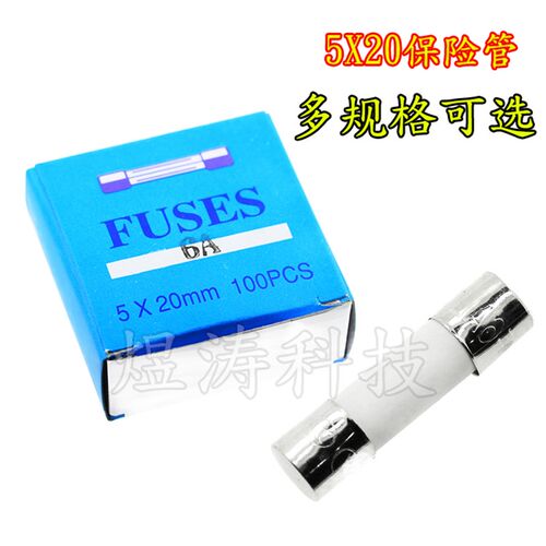陶瓷保险丝管 5x20 5*20MM F1A 2/3/4/5/6/8/10A-30A 250V 熔断器