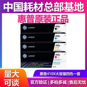 原装HP410A惠普CF411A青色硒鼓M452DN M452DW M452NW 硒鼓 墨粉