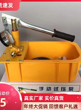 25kg手动试压泵压力管道泵ppr水管打压器手提式地暖气压力泵测压