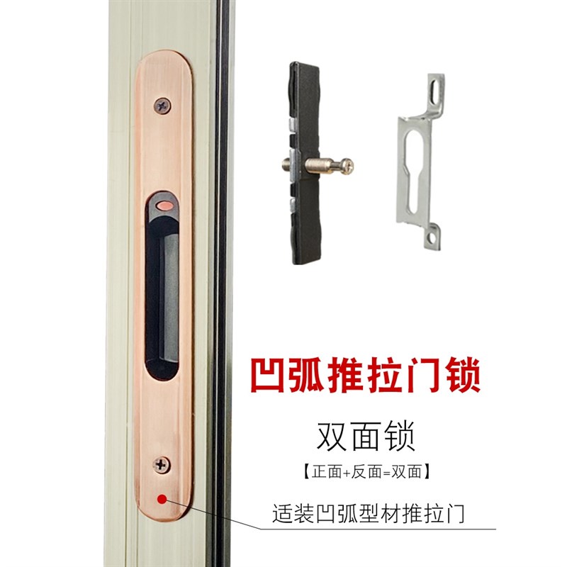 凹弧推拉门锁阳台厨房落地窗钩锁移门锁双面单点带钥匙铝合金门锁