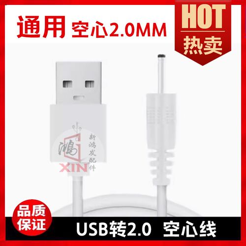 DC5V小头线防水蓝牙吸盘音箱浴室小音响迷你便携音响充电线