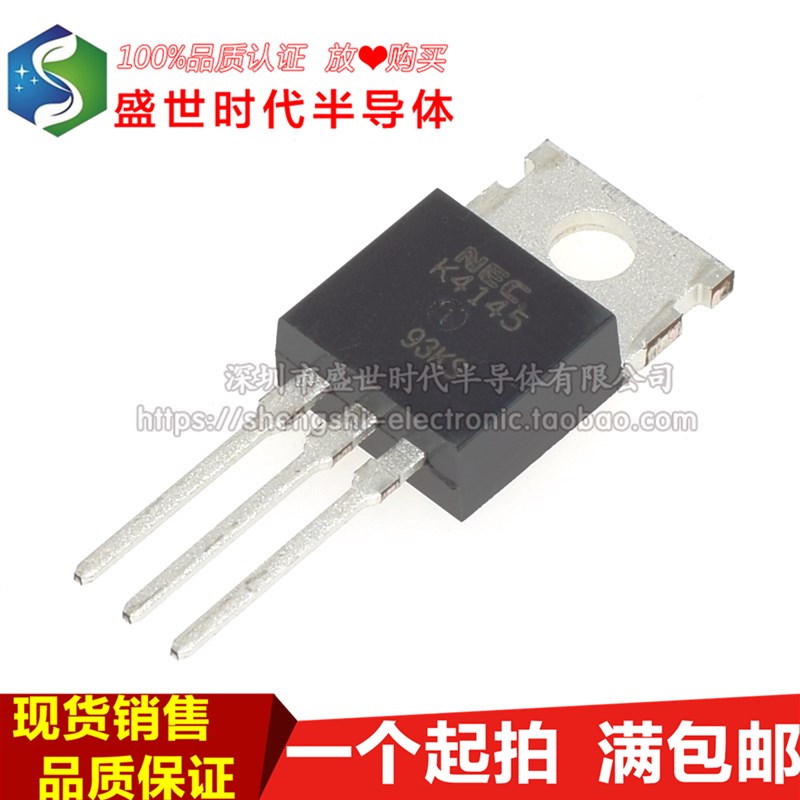 全新进口原装 K4145 TO-220直插 2SK4145 电动车/逆变器 MOS管