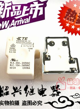 全新T9ES5D14-12 TE/泰科30A/250VAC转换型T9ES5D14-12 继电器12V