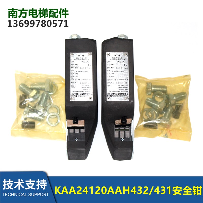 PS35A渐进式安全钳KAA24120AAH135/160/429/AAH430/431/432