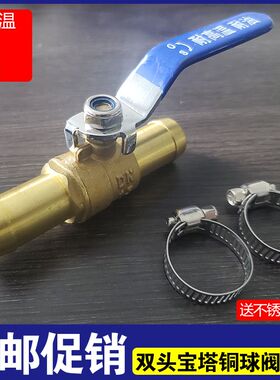 汽车改装油箱阀门油路控制开关汽车暖风阀水管皮管宝塔直通阀球阀