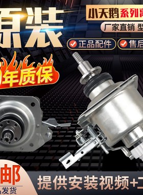 TB75/80/90-6288WDCLS/WDCLG/Q5288DCLSG小天鹅洗衣机离合器总成