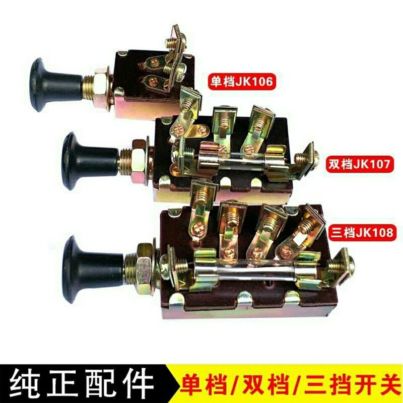 汽车单档双档三挡开关农用车改装大灯喇叭开关按钮JK106JK107,金属材料及制品,金属罐/桶/瓶,淘宝优惠券,粉丝福利购,淘宝优惠卷