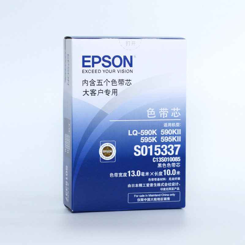 原装EPSON 590K色带LQ-595K 590KII 595KII色带架芯S015337 10085