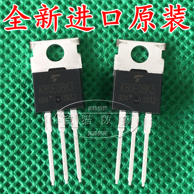 K80E08K3 TK80E08K3 全新进口原装 TO-220直插80A80V 控制器MOS管