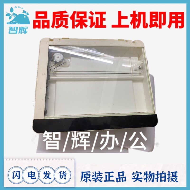 联想领像 M100扫描平台M101 M102 M100W M101W M102W M100D