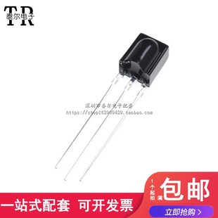 vs0038 0038 一体化万能接收头 塑料化红外线接收器 遥控接收管