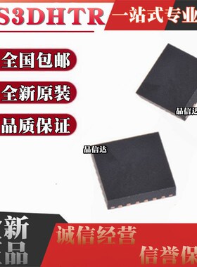 LIS3DHTR LIS3DH 丝印C3H 加速度传感器芯片 LGA16