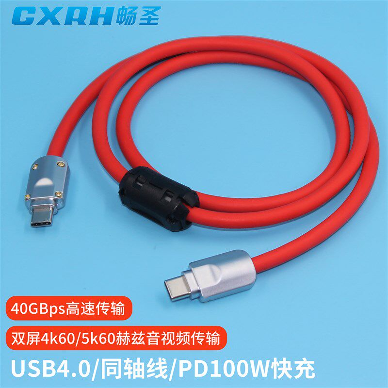 雷电4数据线40Gbps传输兼容100W快充支持PD3.1协议双头type-c线