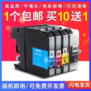 J2720 MFC J2320一体机墨盒 695XL墨盒 适用兄弟打印机LC699