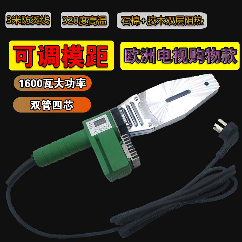 可调模距数显热熔器 测漏修补ppr调温热熔机3米防烫线 创新设计款