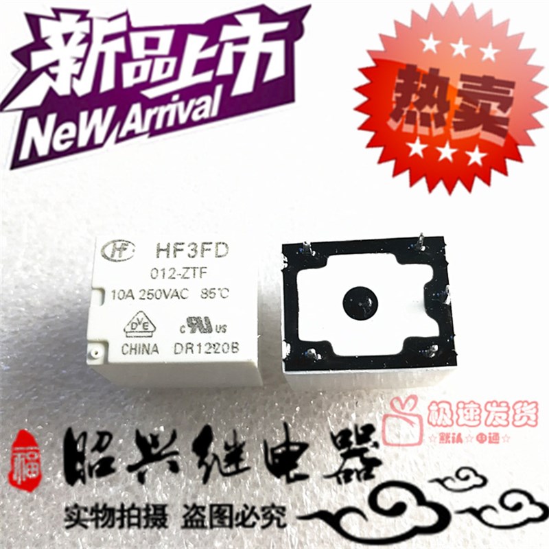 全新HF3FD 012-ZTF宏发继电器HF3F 5脚转换型10A 12VDC耐高温