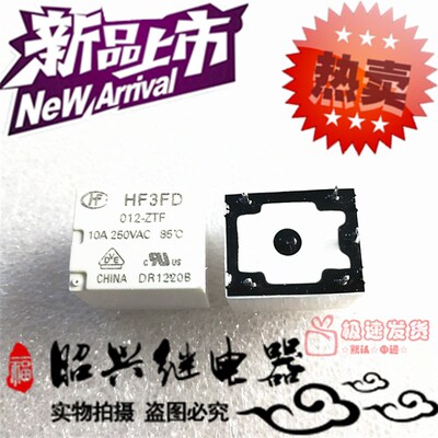 全新HF3FD 012-ZTF宏发继电器HF3F 5脚转换型10A 12VDC耐高温