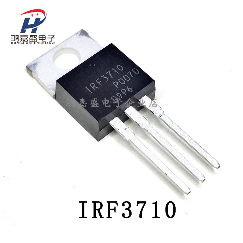 全新进口原装 IRF3710PBF 场效应管 IRF3710 100V/57A TO-220