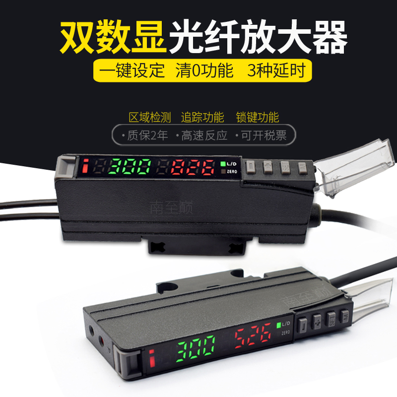 FL-551N数字光纤放大器区域检测追踪清0功能替FX-551-C2光电开关