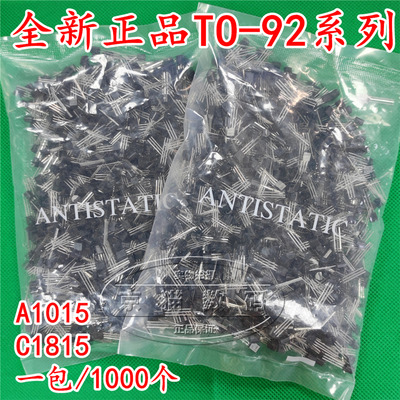 2SA1015  2SC1815 A1015 C1815 TO-92 0.15A/50V PNP音频放大器