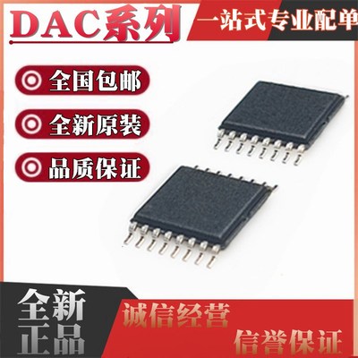 DAC8165/8168/8564/8565/8568 ICPW/ICPWR/IDPW/IDPWR TSSOP-16