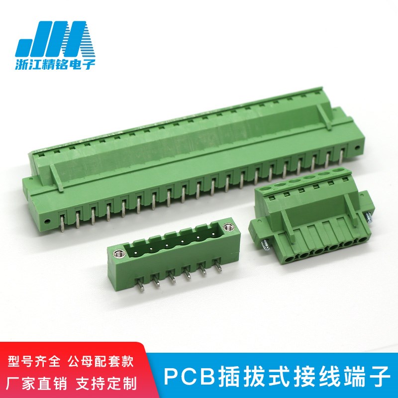 斜面接线端子插拔式接线端子2EDGKLM-5.08PCB带固定螺丝连接器
