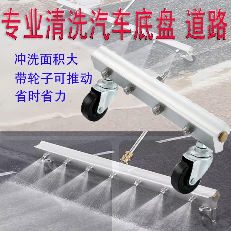 汽车底盘清洗枪道路马路大面积冲洗器接高压洗车机用喷头扇形出水
