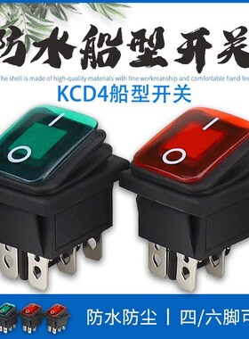 KCD4防水船型开关16A大电流4脚2档翘板开关红色带灯KCD2-21N-F