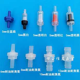 塑料止回阀氧气泵止水阀4 12止逆阀耐油耐臭氧逆向阀