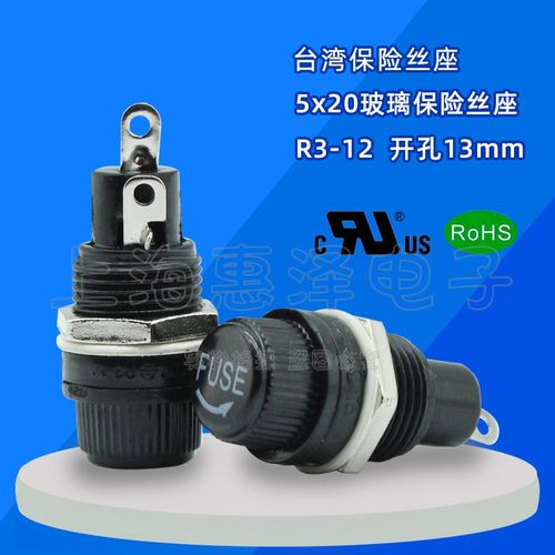 FUSE 保险丝座5x20mm 螺旋10A250VAC UL ROHS保险管座R3-12耐高温