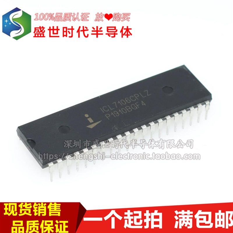 直插 ICL7106CPLZ DIP-40 A/D转换器LCD./LED显示驱动 全新原装
